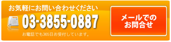 板金塗装のエドガワ|お問合せはいますぐ!(03-3855-0887)